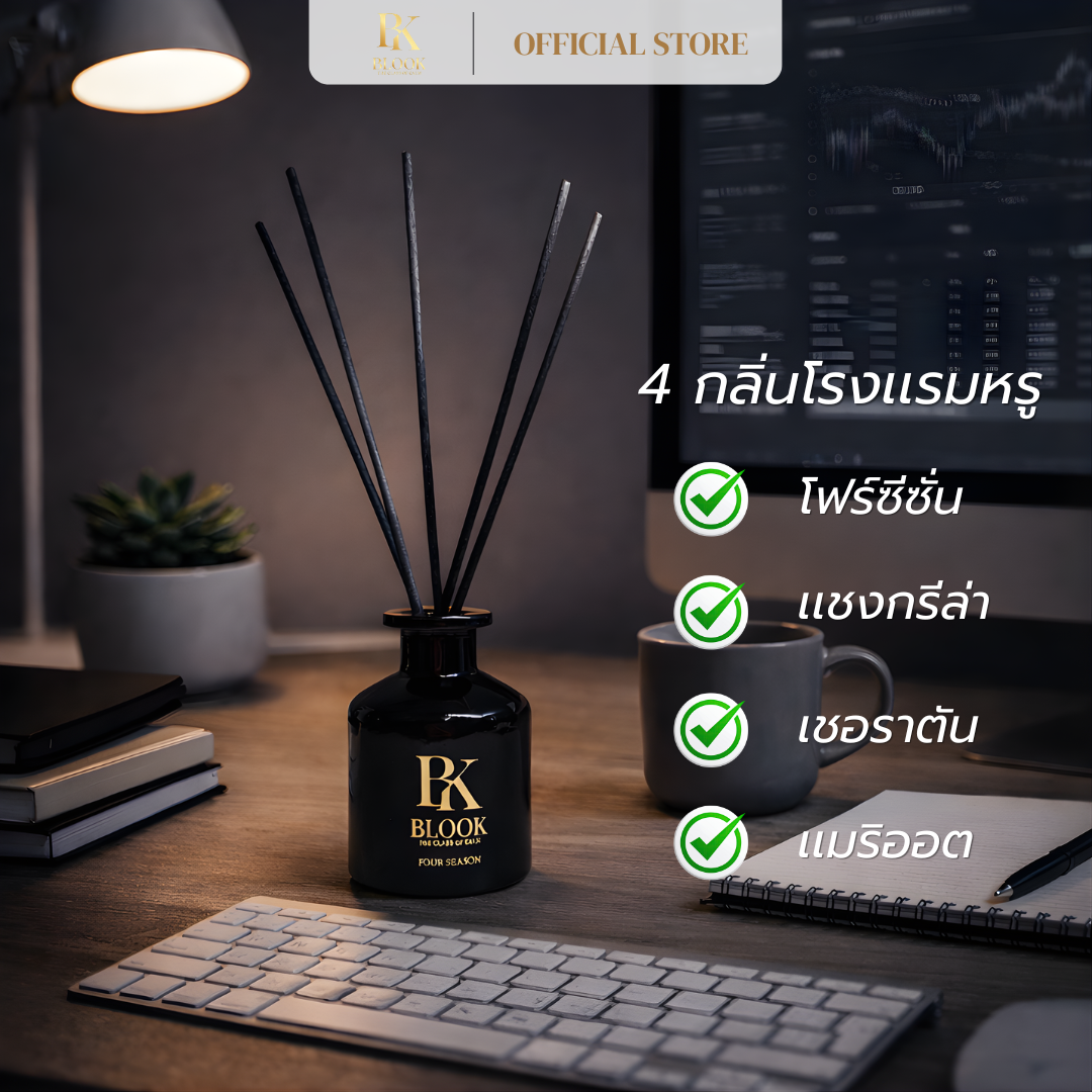 ก้านหอมปรับอากาศ 50ml