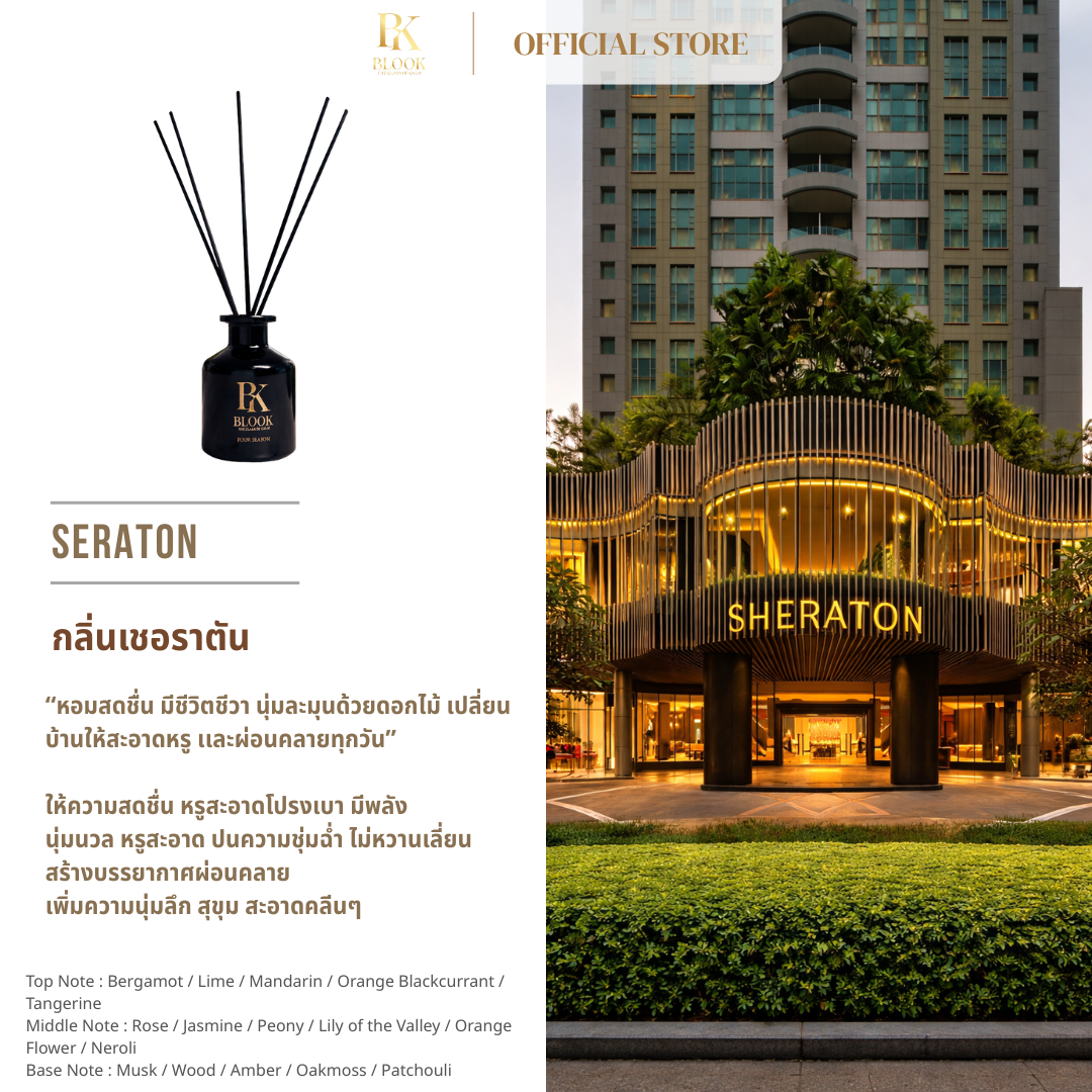 ก้านหอมปรับอากาศ 50ml
